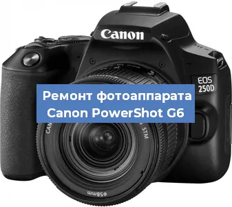 Замена зеркала на фотоаппарате Canon PowerShot G6 в Краснодаре